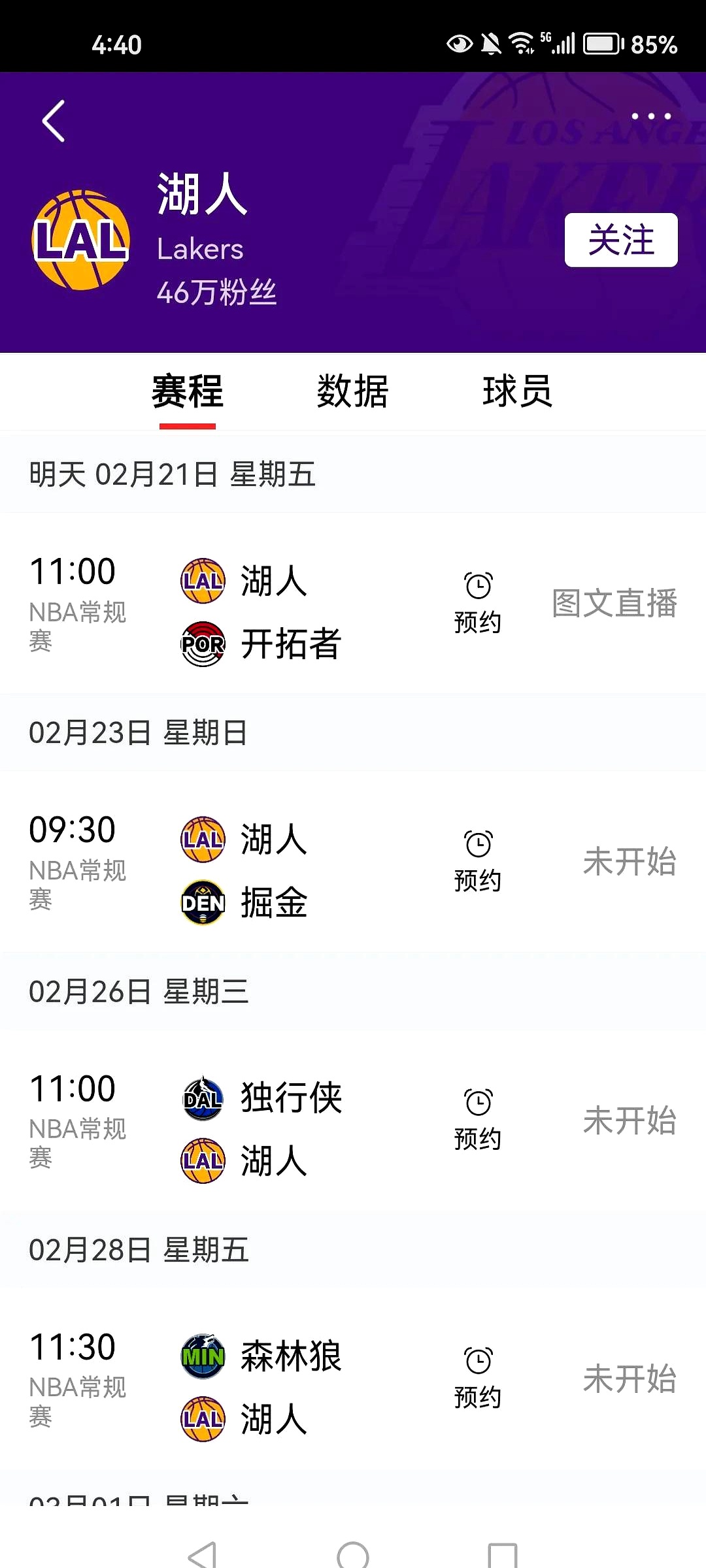 半岛体育平台-湖人队全队状态低迷，球迷担心连败的简单介绍