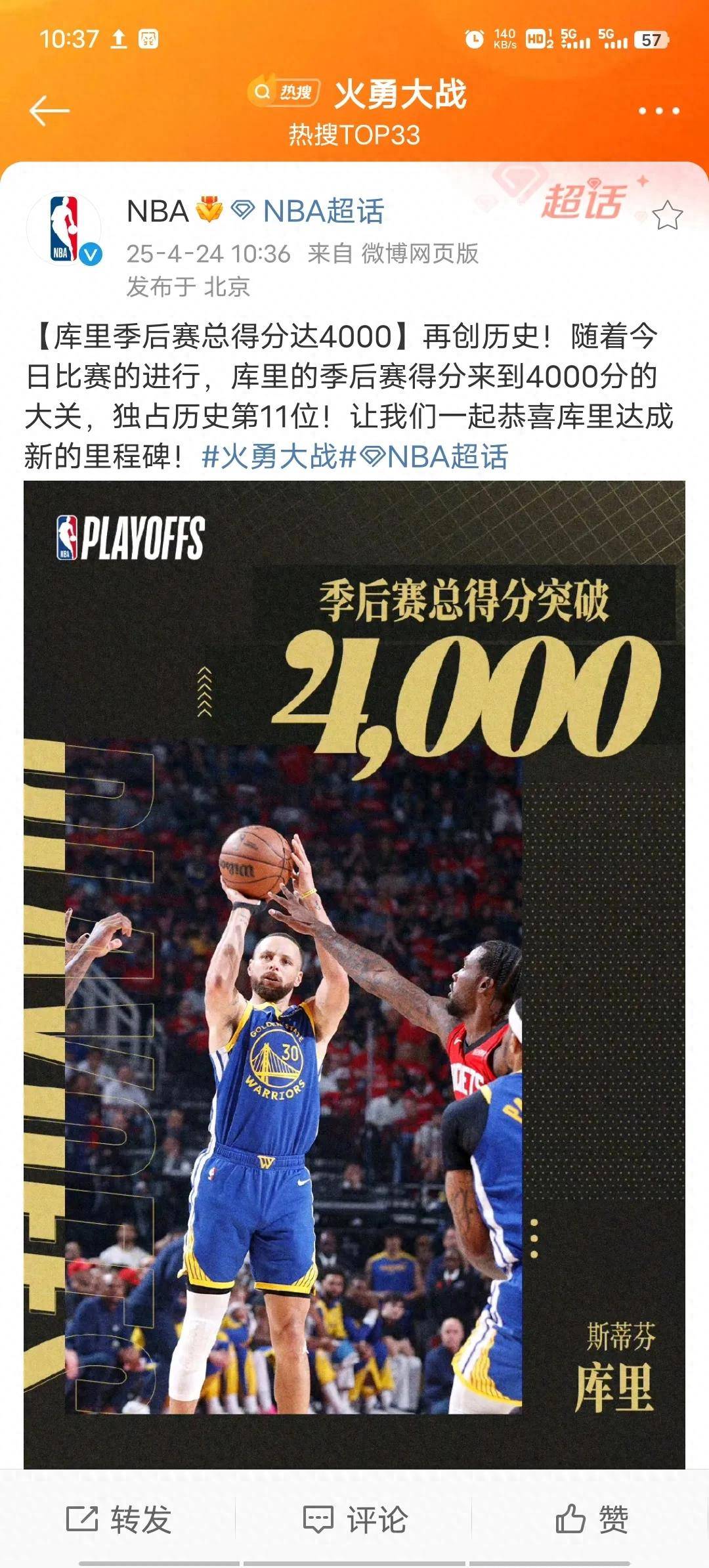 直布罗陀女足在比赛中超越对手