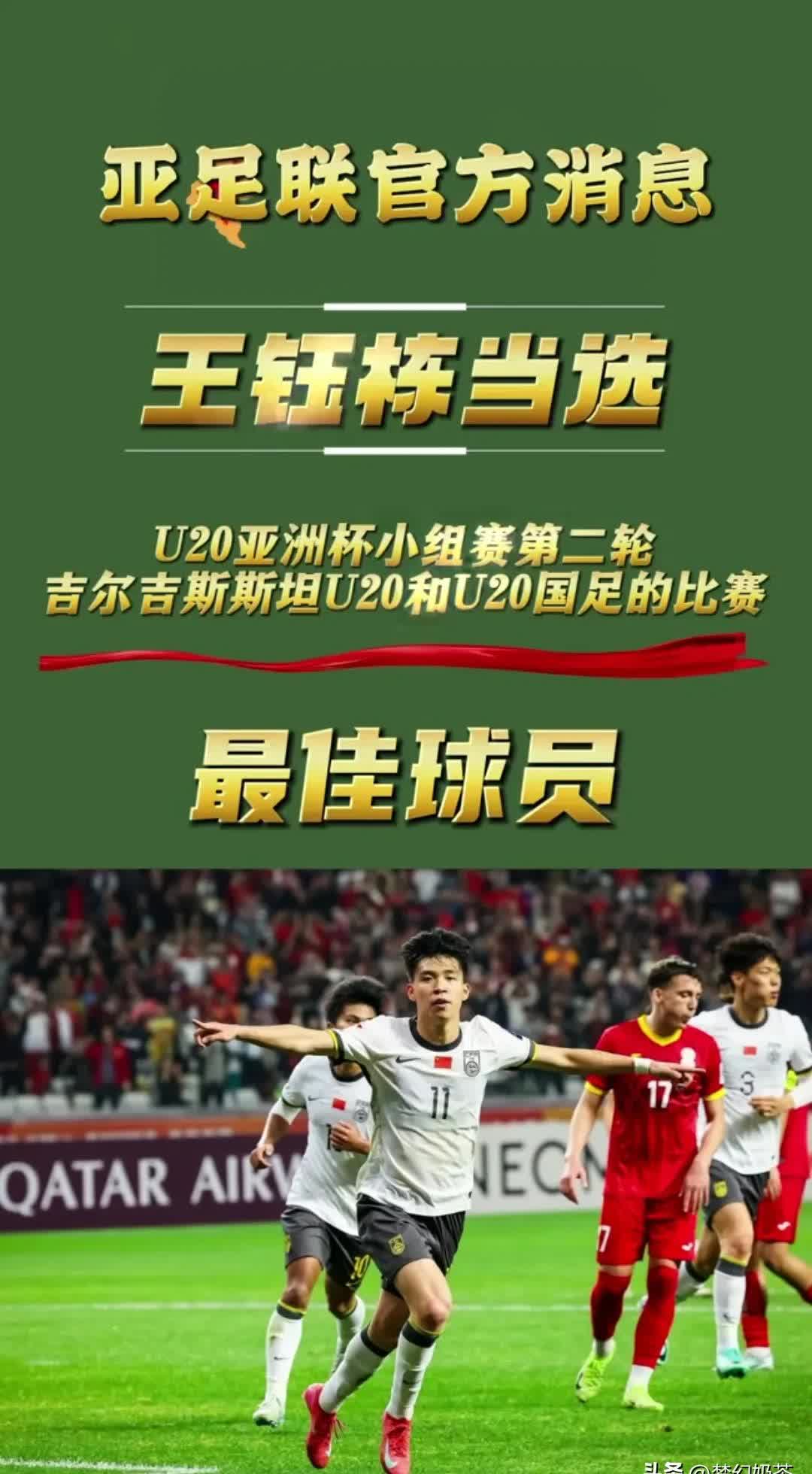 关于亚洲新生代球员凭借高超技术吸引欧洲球队青睐的信息