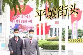 半岛体育在线登录-平壤日之泉遭遇惊险，小组出局